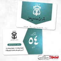 کارت ویزیت لایه باز دفتر رسمی ثبت ازدواج و طلاق