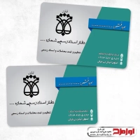 طرح لایه باز کارت ویزیت دفتر ثبت سند