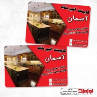 طرح لایه باز کارت ویزیت طراحی دکوراسیون داخلی
