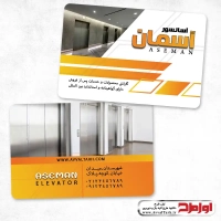 کارت ویزیت لایه باز خدمات آسانسور