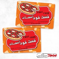 طرح لایه باز کارت ویزیت پیتزا فروشی
