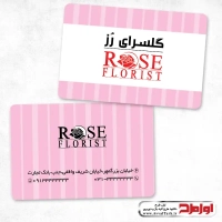 طرح لایه باز کارت ویزیت دورو گل فروشی