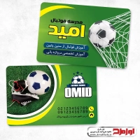 کارت ویزیت مدرسه فوتبال