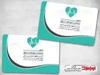 طرح لایه باز کارت ویزیت پزشک متخصص قلب و عروق