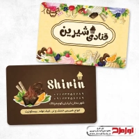 طرح لایه باز کارت ویزیت شیرینی فروشی