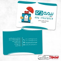 دانلود طرح لایه باز کارت ویزیت بیمه دی