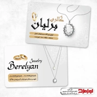 طرح لایه باز کارت ویزیت گالری زیورآلات و بدلیجات