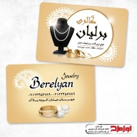 طرح کارت ویزیت لایه باز گالری بدلیجات و زیورآلات