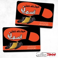 طرح کارت ویزیت کفش مردانه