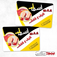 طرح لایه باز کارت ویزیت کفش زنانه