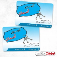 طرح لایه باز کارت ویزیت کلید سازی