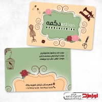 طرح psd کارت ویزیت خیاطی