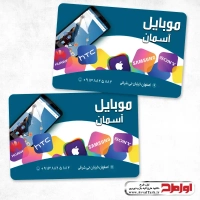 طرح لایه باز کارت ویزیت تعمیرات موبایل