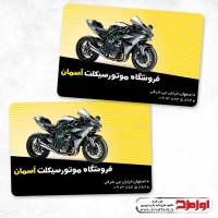 طرح لایه باز کارت ویزیت فروشگاه موتورسیکلت