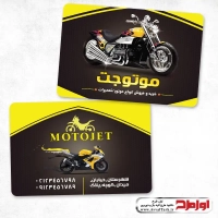 طرح کارت ویزیت لایه باز فروش و تعمیر موتور