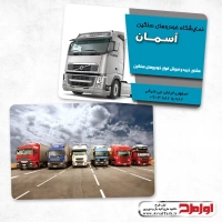 کارت ویزیت لایه باز نمایشگاه اتومبیل سنگین