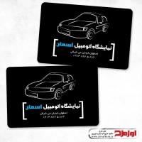 طرح کارت ویزیت لایه باز گالری ماشین