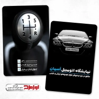 طرح لایه باز کارت ویزیت گالری اتومبیل