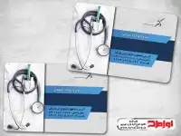 طرح لایه باز کارت ویزیت پزشک عمومی