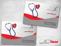 کارت ویزیت لایه باز پزشک عمومی