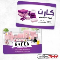 کارت ویزیت لایه باز فروشگاه خانه و آشپزخانه