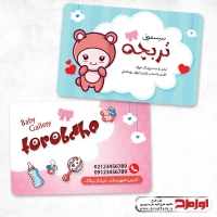 کارت ویزیت لایه باز فروشگاه سیسمونی