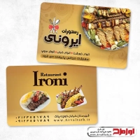 طرح psd کارت ویزیت رستوران