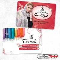 دانلود کارت ویزیت لایه باز شال و روسری