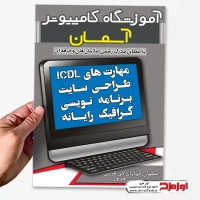 طرح لایه باز تراکت رنگی آموزشگاه کامپیوتر