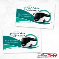 طرح لایه باز کارت ویزیت خدمات مسافرتی