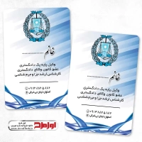 طرح لایه باز کارت ویزیت وکیل