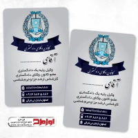 طرح کارت ویزیت لایه باز وکالت