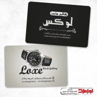 کارت ویزیت لایه باز گالری ساعت