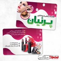 طرح لایه باز کارت ویزیت گالری لوازم آرایشی