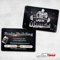 دانلود طرح psd کارت ویزیت سالن بدنسازی