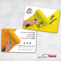 کارت ویزیت نقاشی ساختمان