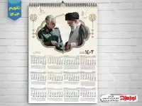 طرح psd تقویم دیواری 1403 با تصویر سردار سلیمانی و رهبر