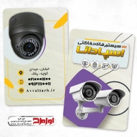 طرح لایه باز کارت ویزیت سیستم های حفاظتی