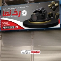 طرح لایه باز بنر آتلیه عکاسی