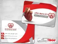 طرح psd کارت ویزیت متخصص قلب