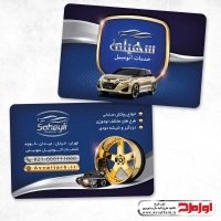 طرح کارت ویزیت لوکس اسپرت ماشین