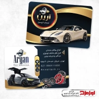 طرح کارت ویزیت تزئینات و تودوزی اتومبیل