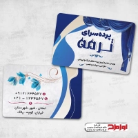 دانلود طرح کارت ویزیت گالری پرده