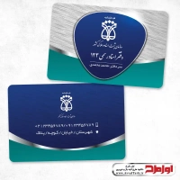 کارت ویزیت دفتر ثبت اسناد رسمی