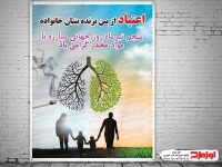طرح پوستر روز جهانی مبارزه با مواد مخدر