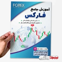 طرح لایه باز تراکت آموزش فارکس