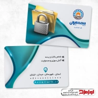 طرح psd کارت ویزیت دفتر بیمه