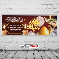 طرح بنر شهادت امام علی با تصویر گنبد و گلدسته