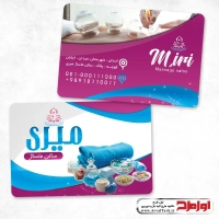 کارت ویزیت لایه باز سالن ماساژ
