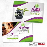 طرح کارت ویزیت سالن ماساژ